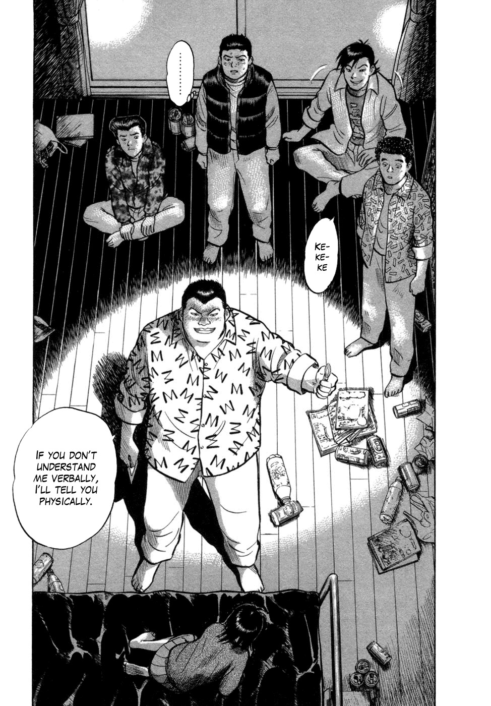 17 Sai (KAMATA Youji) Chapter 9 page 7 - Chapter 9: Chains