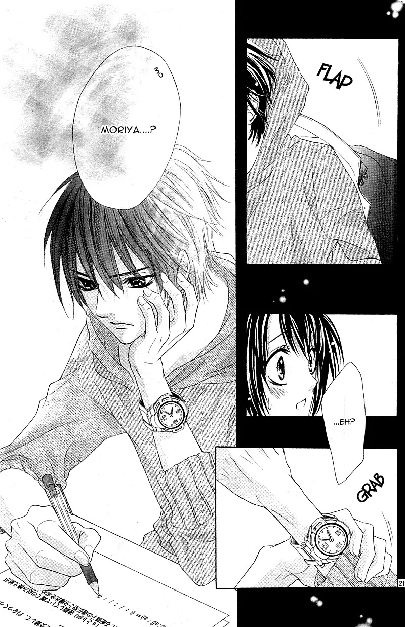 17-sai, Kiss to Dilemma Chapter 1 page 26 - Chapter 1