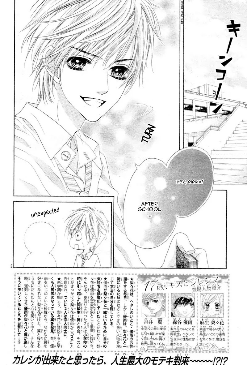 17-sai, Kiss to Dilemma Chapter 10 page 5 - Chapter 10