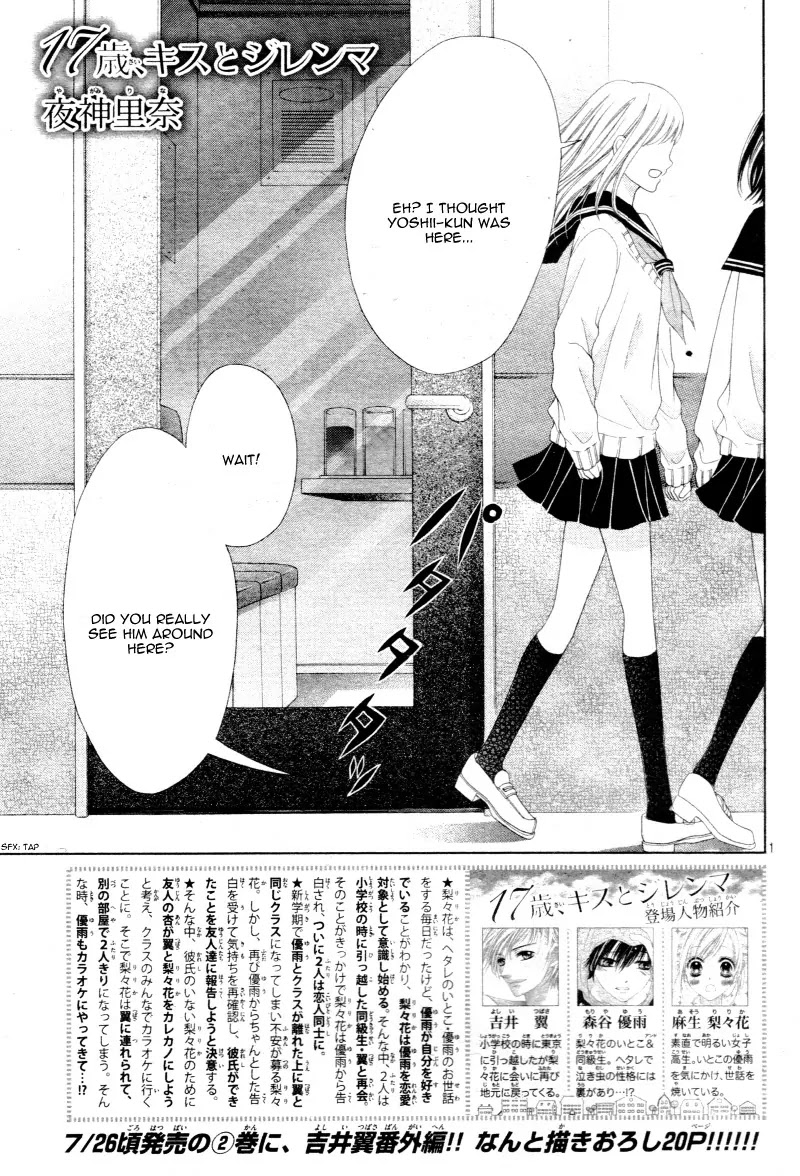 17-sai, Kiss to Dilemma Chapter 12 page 5 - Chapter 12