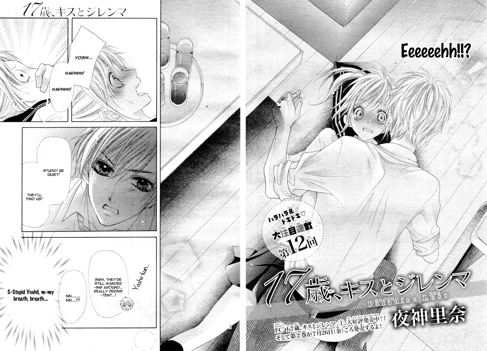 17-sai, Kiss to Dilemma Chapter 12 page 6 - Chapter 12