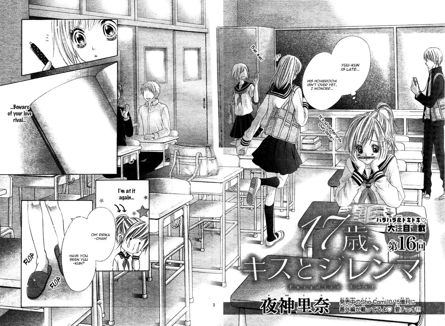 17-sai, Kiss to Dilemma Chapter 16 page 6 - Chapter 16