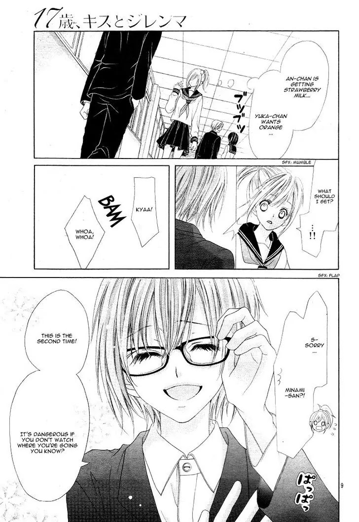 17-sai, Kiss to Dilemma Chapter 17 page 13 - Chapter 17