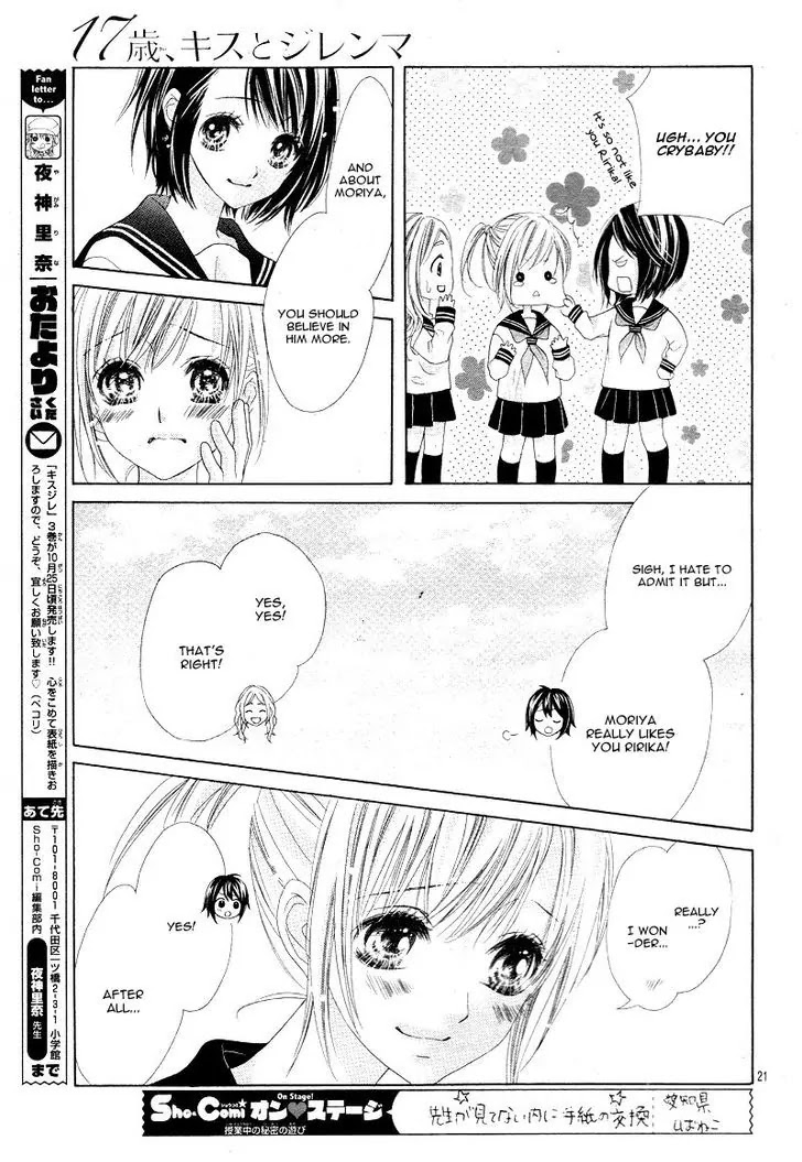 17-sai, Kiss to Dilemma Chapter 17 page 25 - Chapter 17