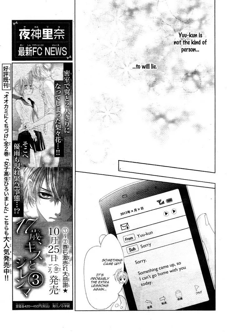 17-sai, Kiss to Dilemma Chapter 17 page 27 - Chapter 17