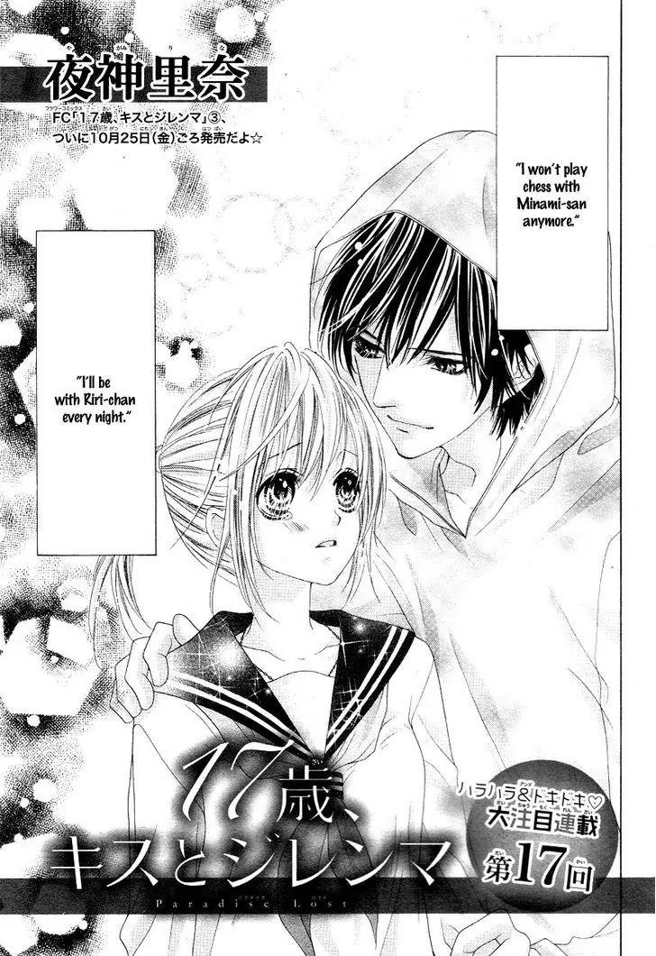 17-sai, Kiss to Dilemma Chapter 17 page 5 - Chapter 17