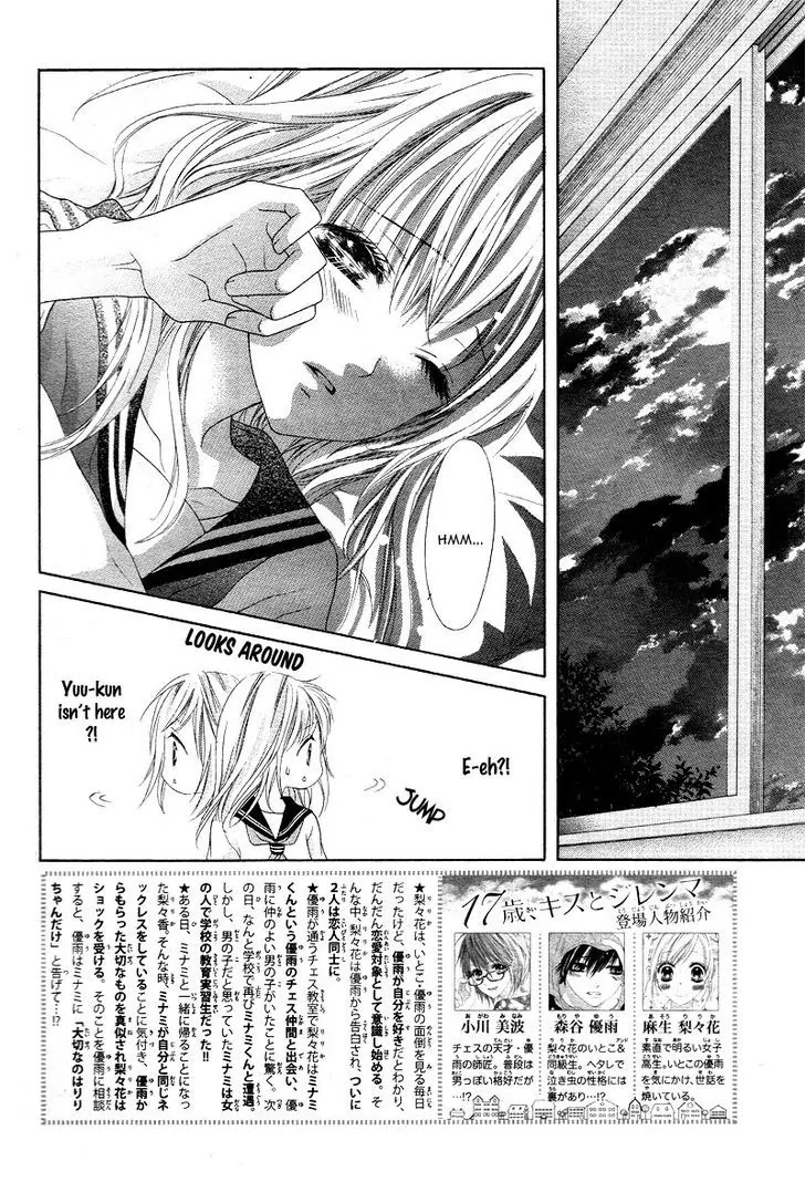 17-sai, Kiss to Dilemma Chapter 17 page 6 - Chapter 17