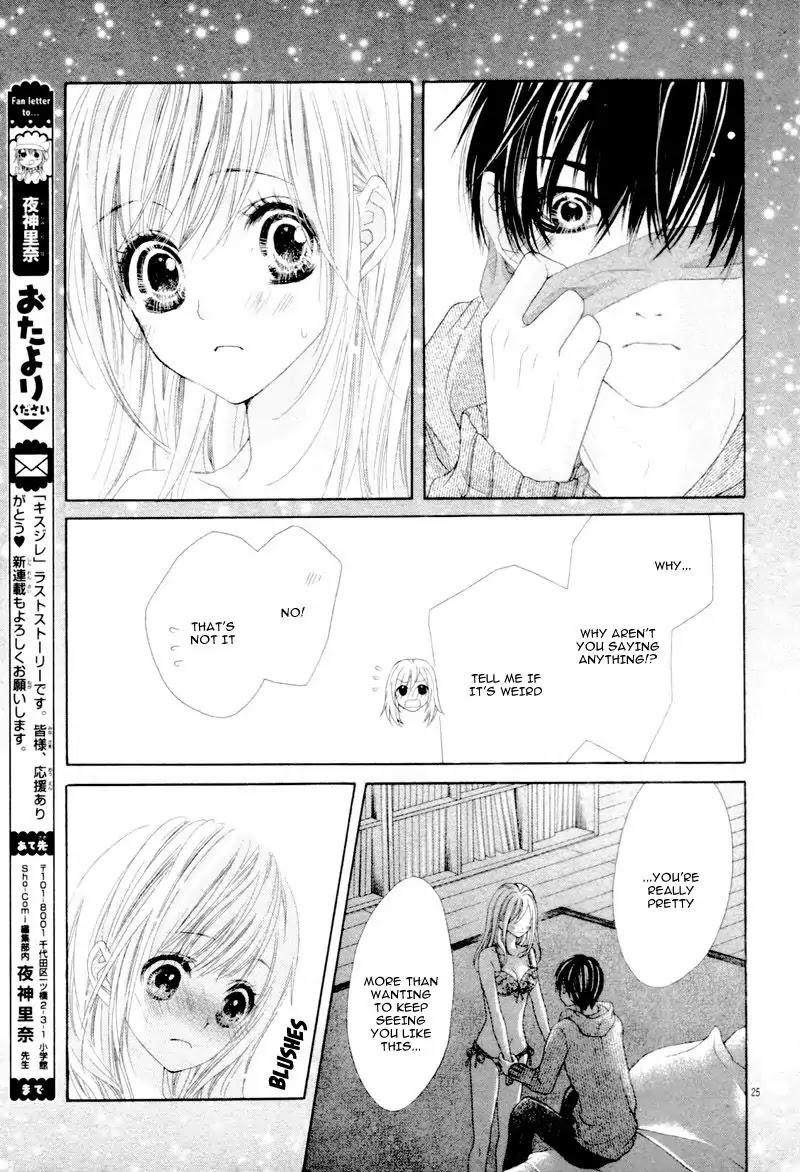 17-sai, Kiss to Dilemma Chapter 20.3 page 29 - Chapter 20.3: Extra Story 3