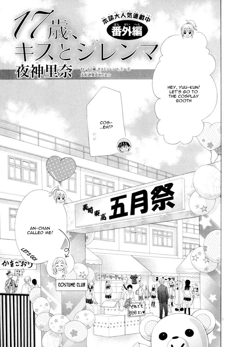 17-sai, Kiss to Dilemma Chapter 20.6 page 5 - Chapter 20.6