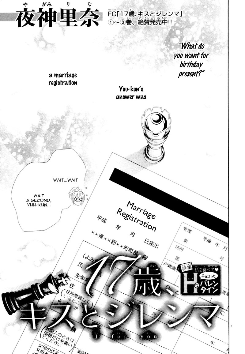 17-sai, Kiss to Dilemma Chapter 20.7 page 5 - Chapter 20.7