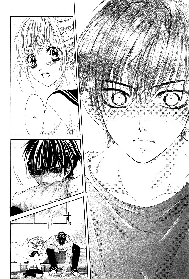 17-sai, Kiss to Dilemma Chapter 3 page 26 - Chapter 3