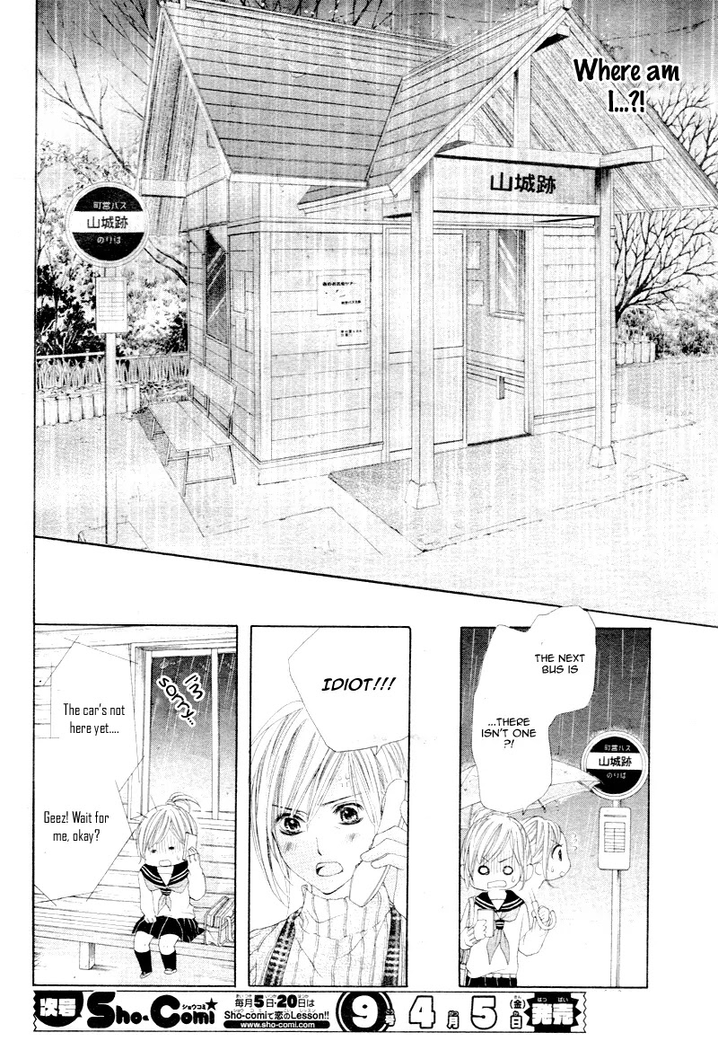 17-sai, Kiss to Dilemma Chapter 4 page 19 - Chapter 4