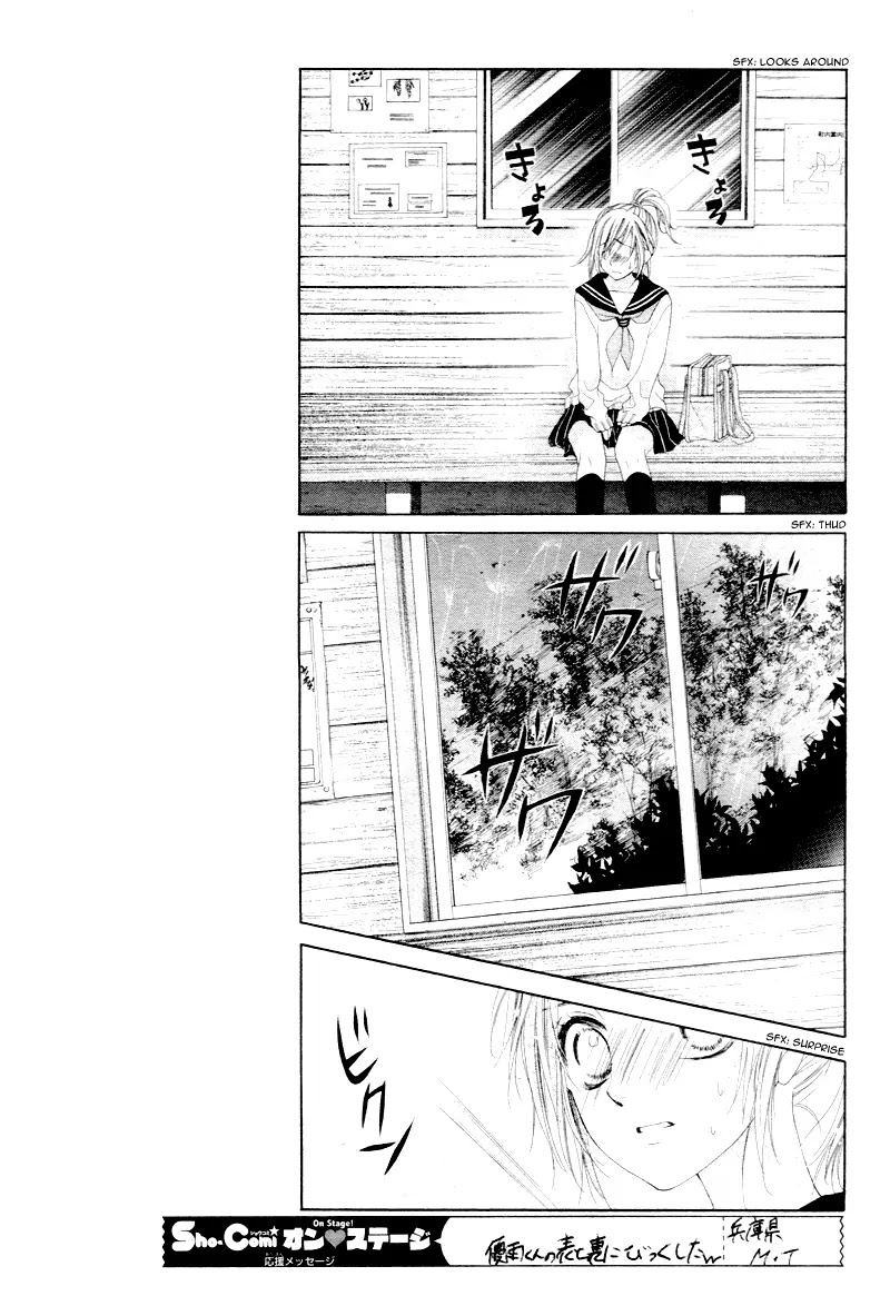 17-sai, Kiss to Dilemma Chapter 4 page 20 - Chapter 4
