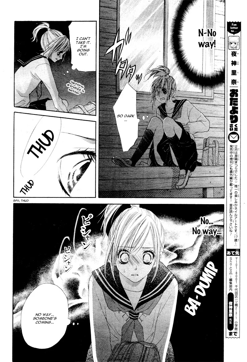 17-sai, Kiss to Dilemma Chapter 4 page 23 - Chapter 4
