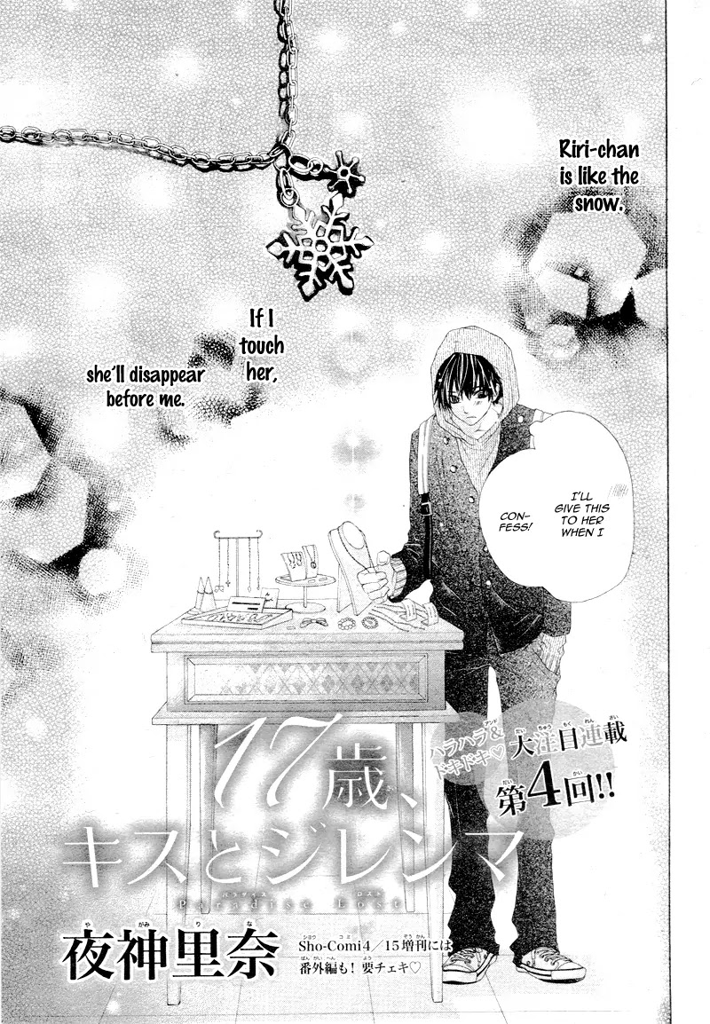 17-sai, Kiss to Dilemma Chapter 4 page 4 - Chapter 4