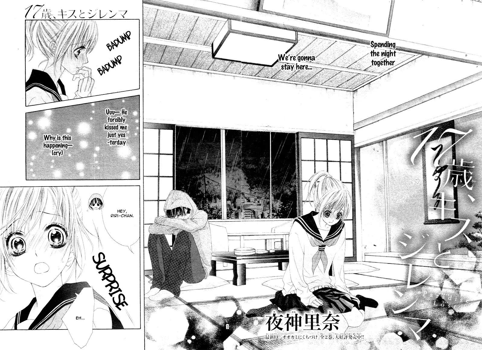 17-sai, Kiss to Dilemma Chapter 5 page 5 - Chapter 5
