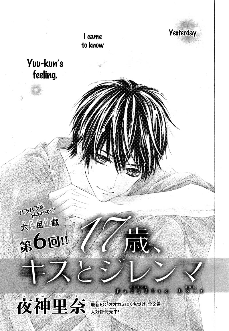 17-sai, Kiss to Dilemma Chapter 6 page 4 - Chapter 6