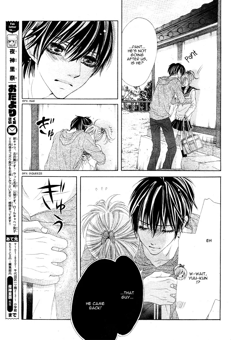 17-sai, Kiss to Dilemma Chapter 7 page 17 - Chapter 7