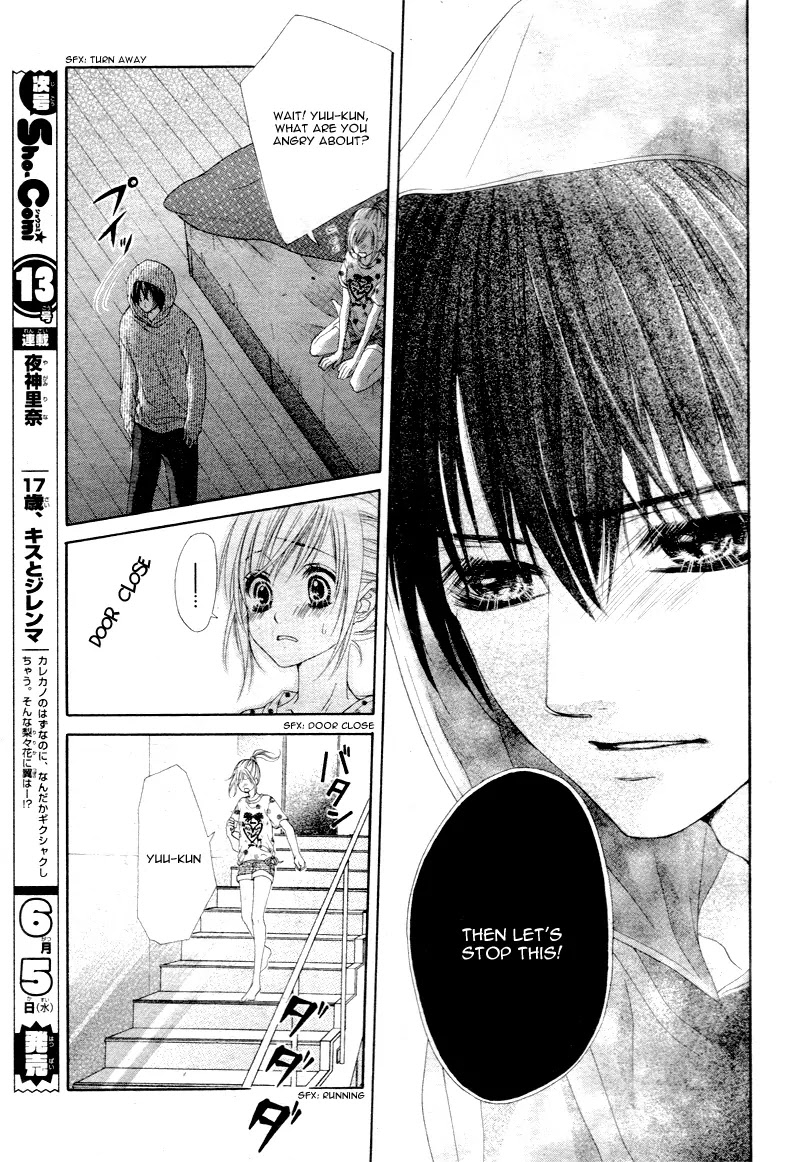 17-sai, Kiss to Dilemma Chapter 8 page 17 - Chapter 8