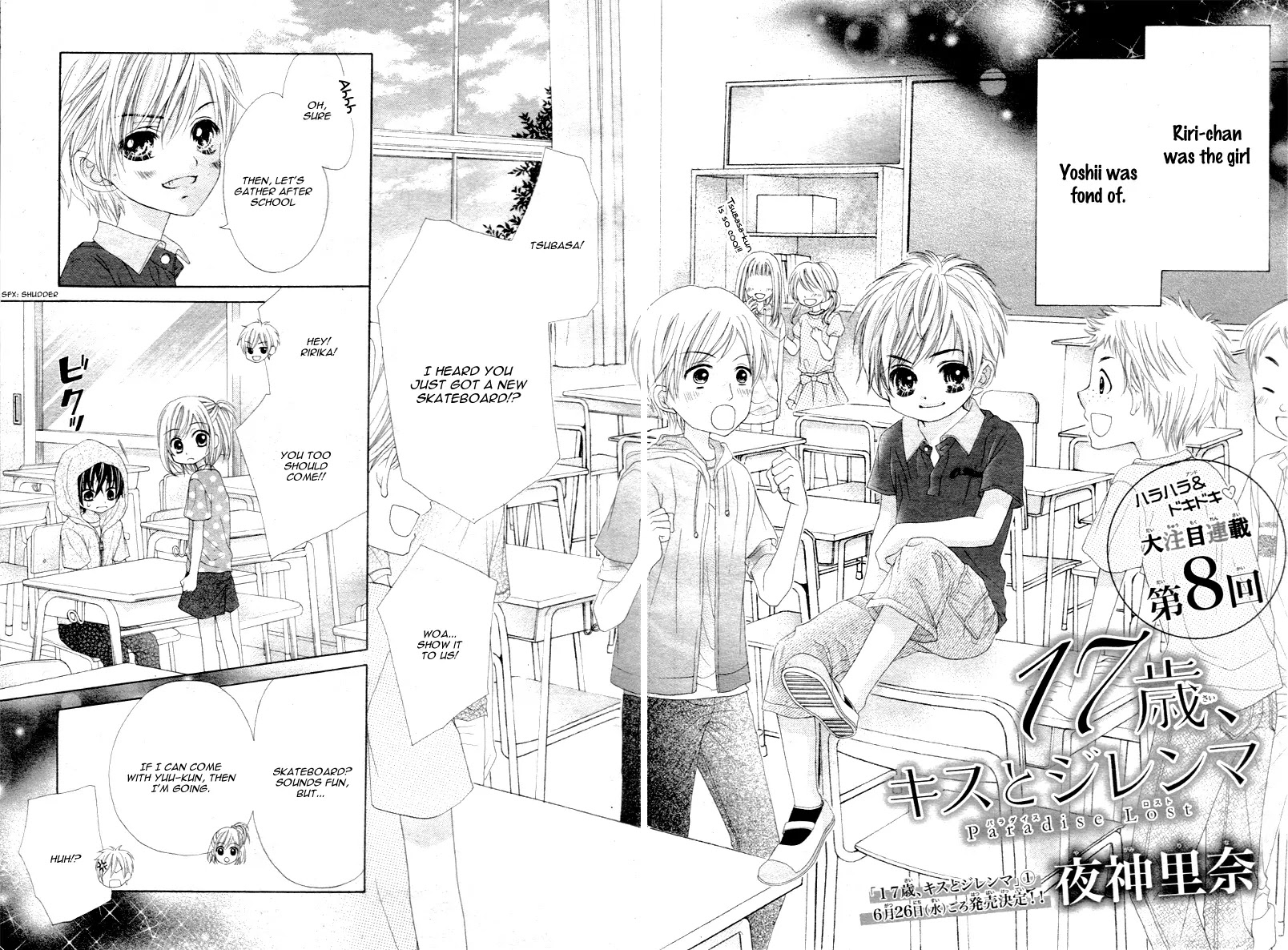 17-sai, Kiss to Dilemma Chapter 8 page 5 - Chapter 8