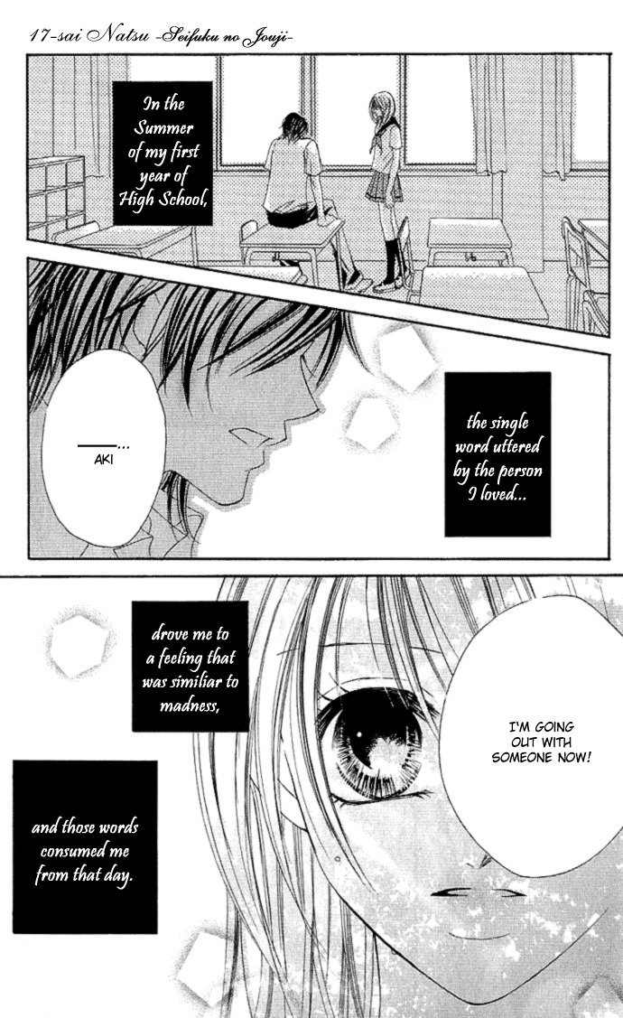 17 Sai Natsu - Seifuku no Jouji Chapter 1 page 4 - Chapter 1: 17 Sai Natsu