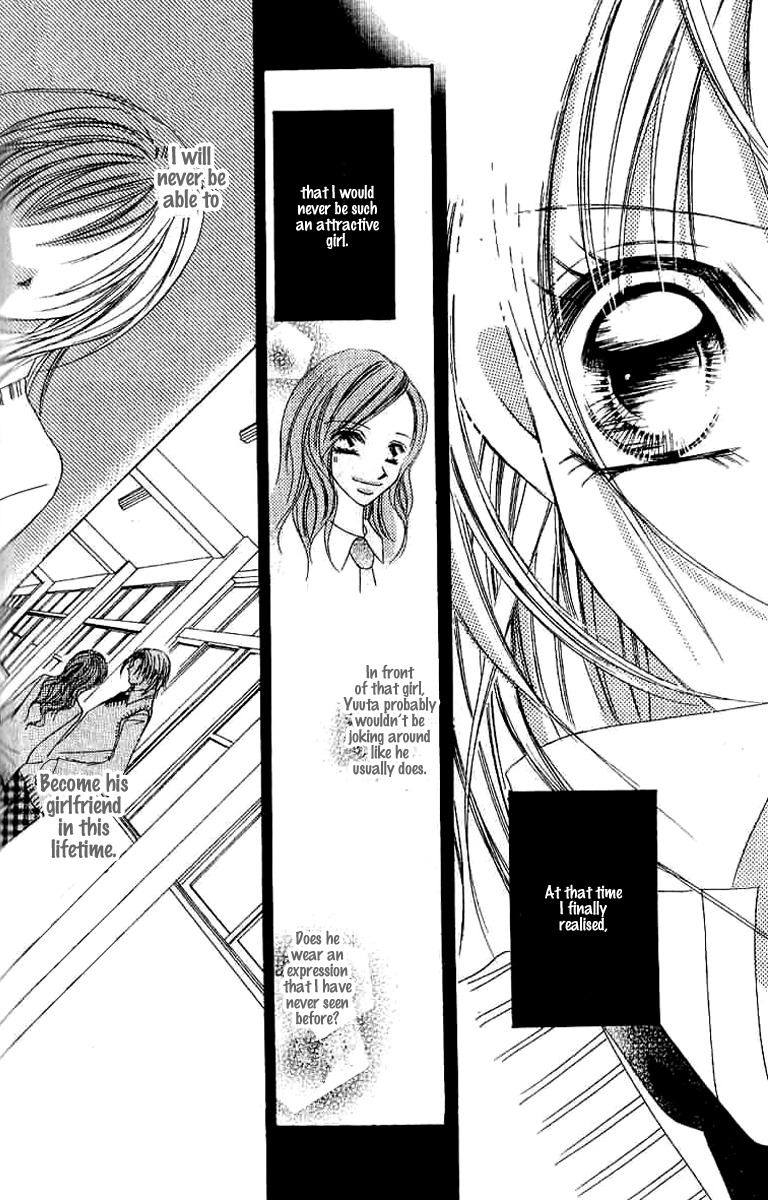 17 Sai Natsu - Seifuku no Jouji Chapter 4 page 12 - Chapter 4: 17 Sai Aki