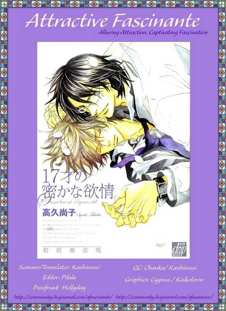 17 Sai no Hisoka na Yokujou Chapter 2 page 3 - Chapter 2 : Secret Love of 17 Years Old ~ Act 1