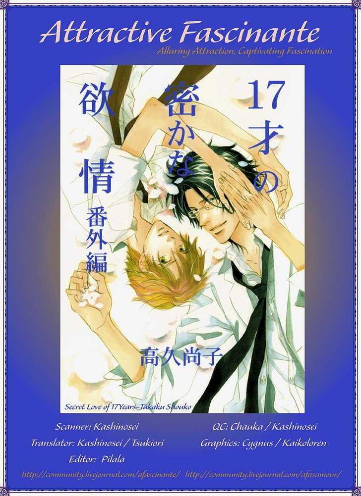 17 Sai no Hisoka na Yokujou Chapter 6 page 3 - Chapter 6 : Secret Love of 17 Years ~ Extra [Complete]