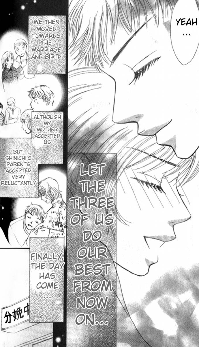 17 Sai no Mama Chapter 2 page 54 - Chapter 2
