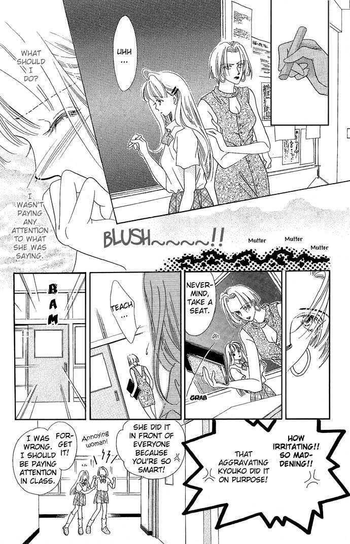17 Sai no Real Chapter 1 page 15 - Chapter 1: Encounter