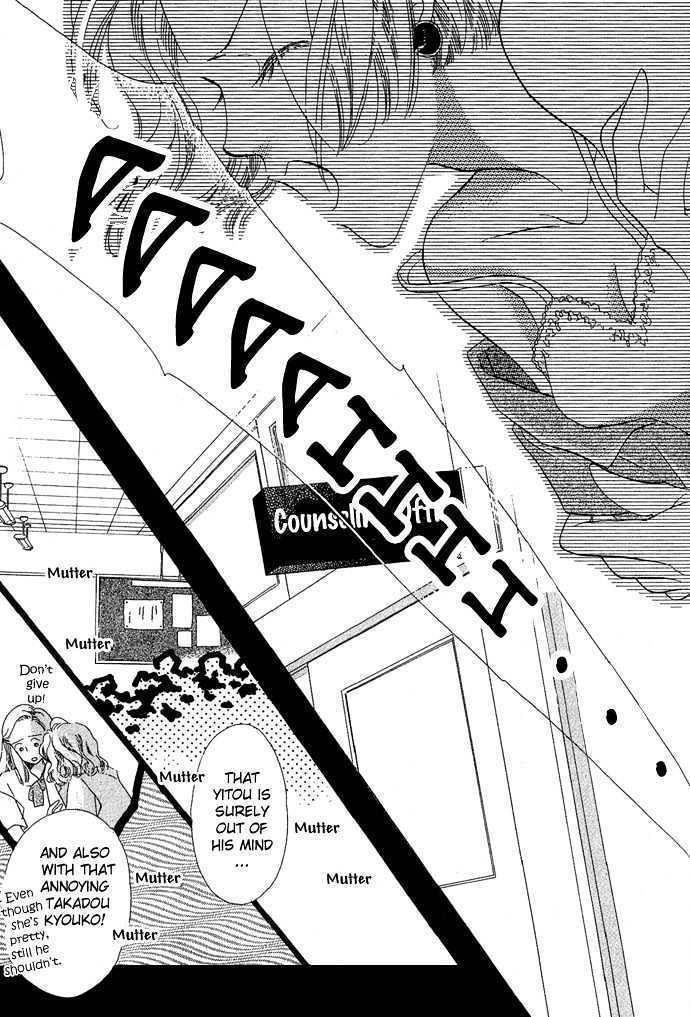 17 Sai no Real Chapter 1 page 42 - Chapter 1: Encounter