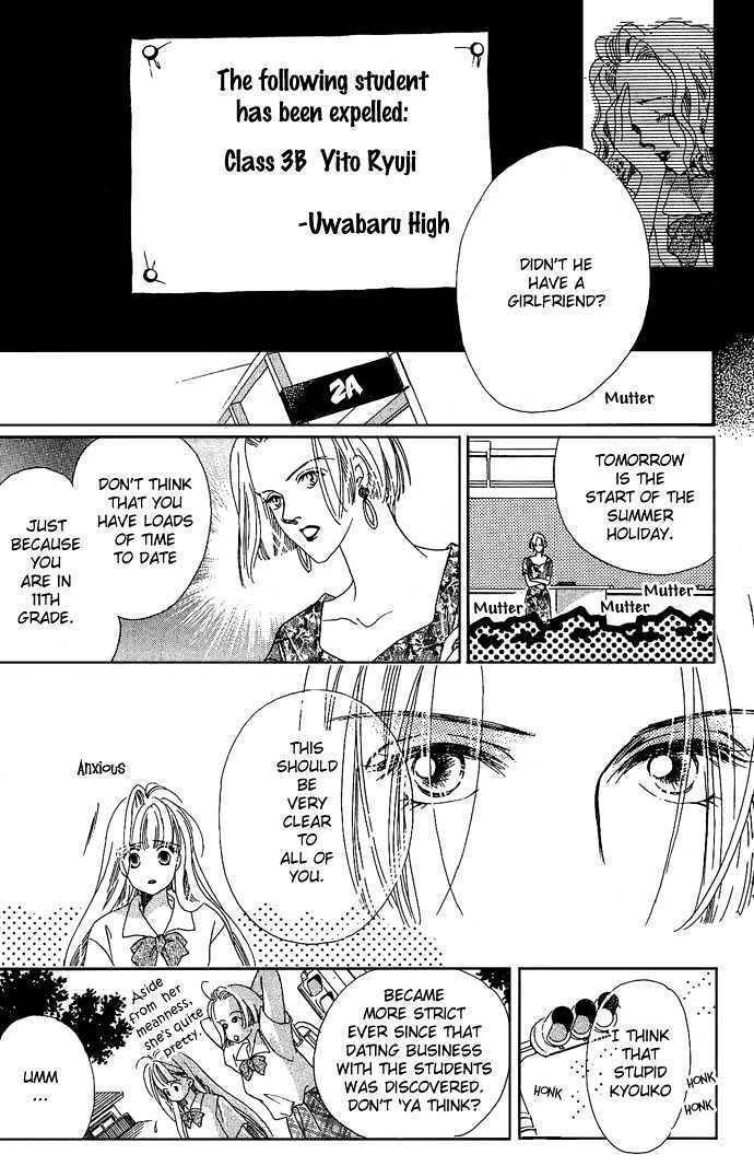 17 Sai no Real Chapter 1 page 43 - Chapter 1: Encounter