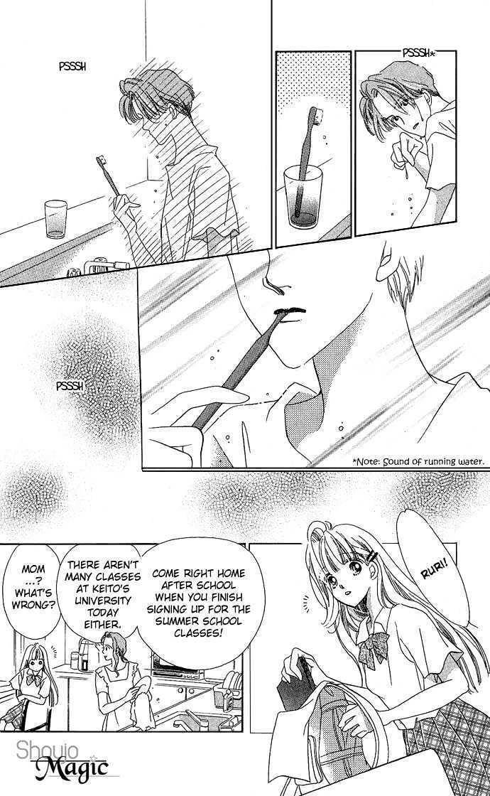 17 Sai no Real Chapter 1 page 9 - Chapter 1: Encounter