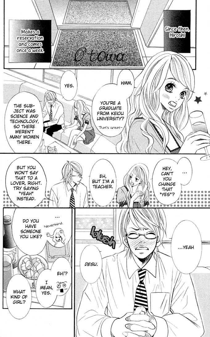 17-Sai Chapter 2 page 12 - Chapter 2 : Koibana -Koi-