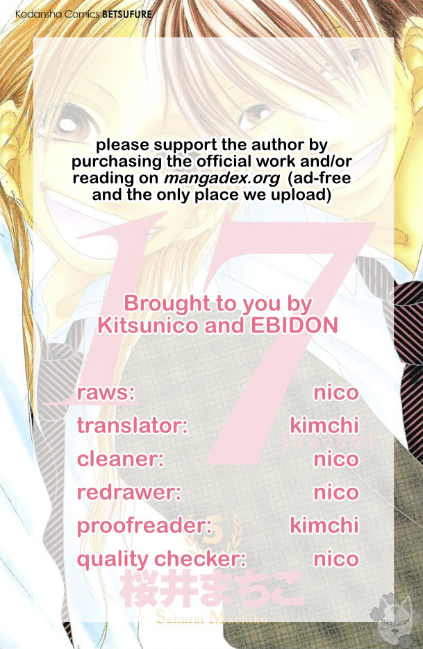 17 (SAKURAI Machiko) Chapter 17 page 1 - Chapter 17