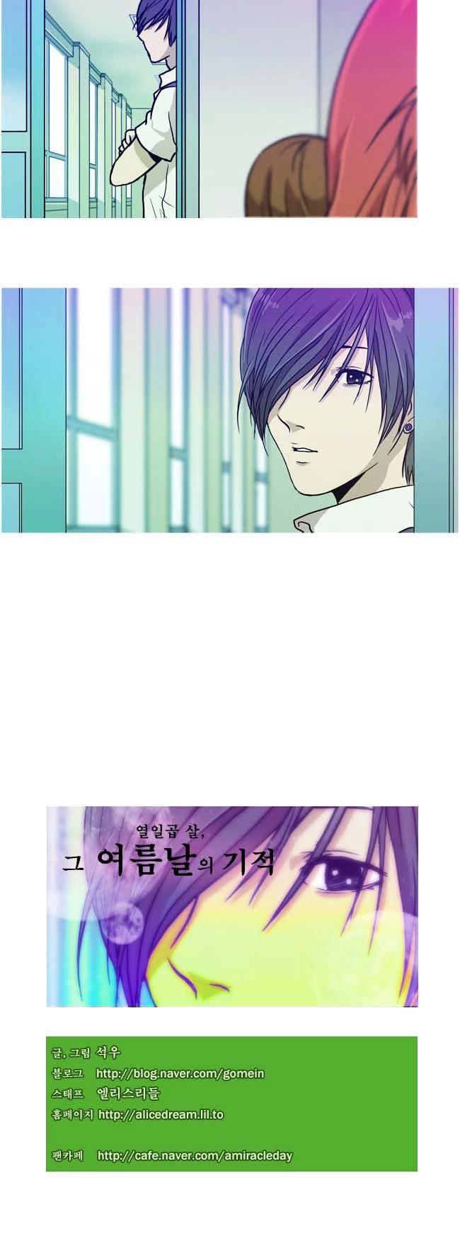 17 Years Old, That Summer Day's Miracle Chapter 8 page 17 - Chapter 8 : Life