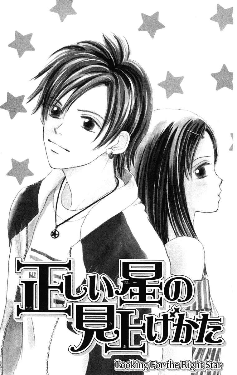18 Diary Chapter 3.2 page 4 - Chapter 3 v2 : Story 3 - Tadashii Hoshi no Miagekata [End]