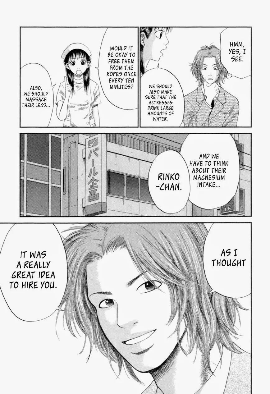 18 Rin Chapter 3 page 17 - Chapter 3: Love is Restraint