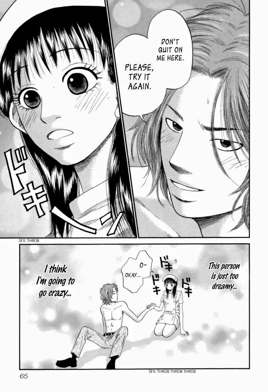18 Rin Chapter 3 page 5 - Chapter 3: Love is Restraint