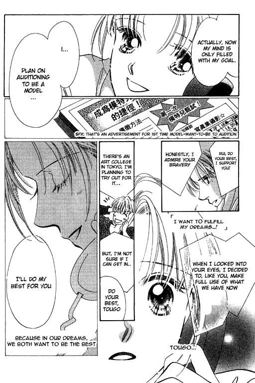 18-sai no Kodou Chapter 1 page 15 - Chapter 1
