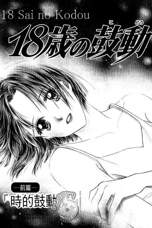 18-sai no Kodou Chapter 1 page 2 - Chapter 1