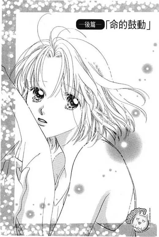 18-sai no Kodou Chapter 2 page 28 - Chapter 2
