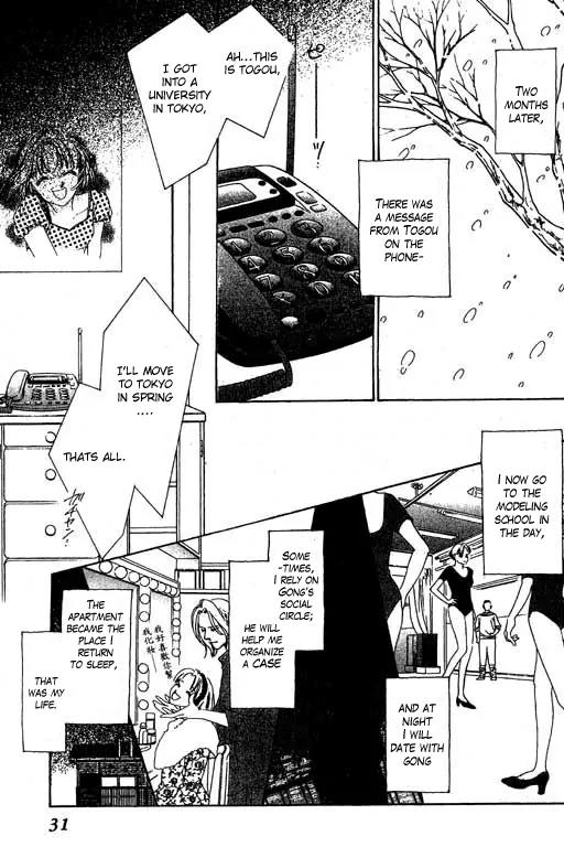 18-sai no Kodou Chapter 2 page 6 - Chapter 2