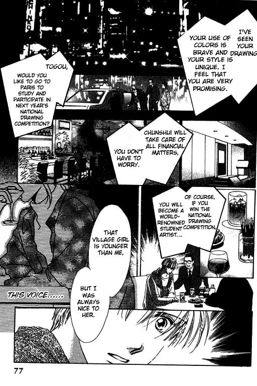 18-sai no Kodou Chapter 3 page 24 - Chapter 3: [End]