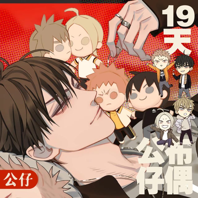 19 Days Chapter 388.6 page 4 - Chapter 388.6: New 19 Day Merch!