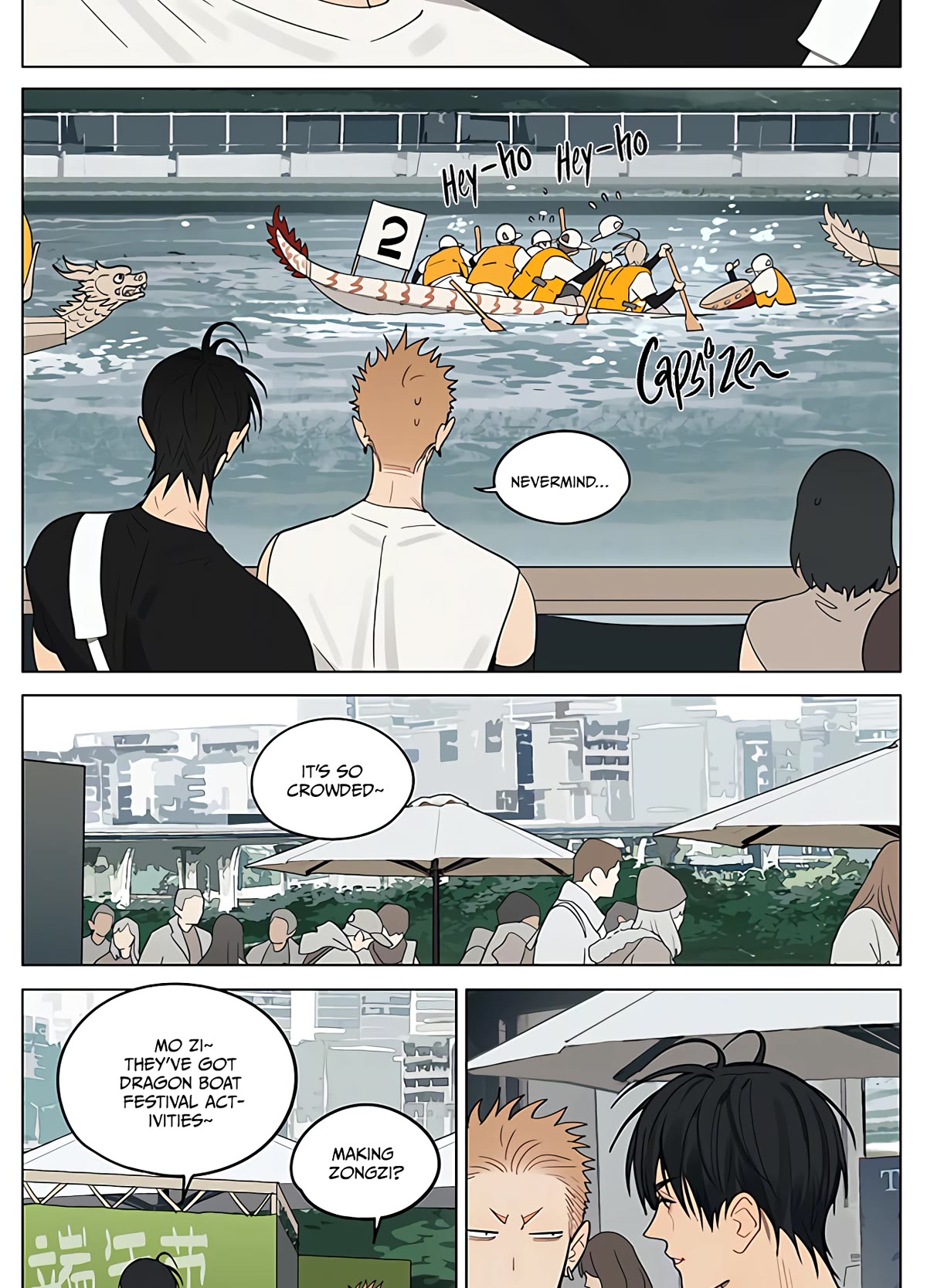 19 Days Chapter 428 page 3 - Chapter 428: Dragon Boat Festival Special