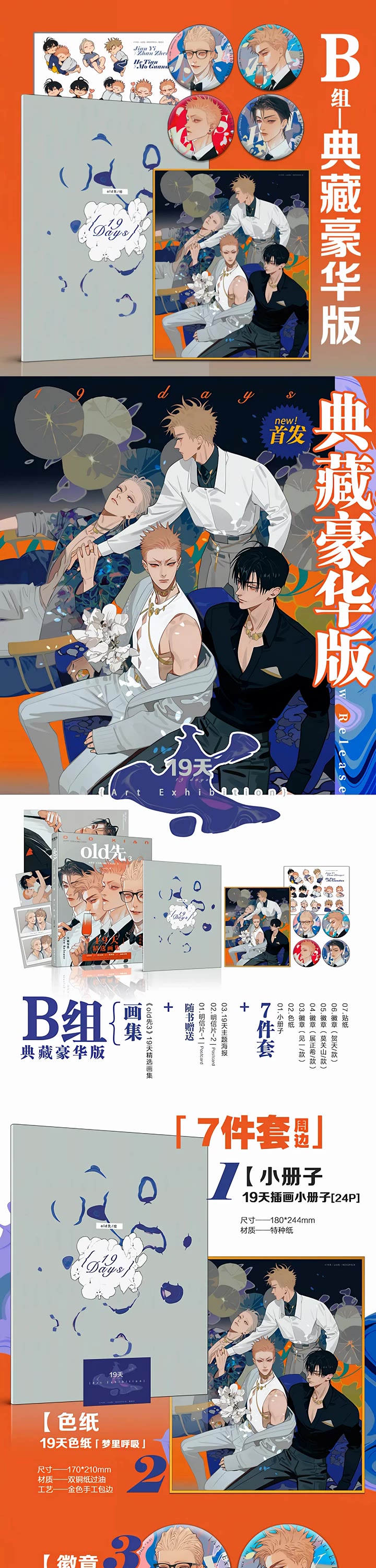 19 Days Chapter 445 page 6 - Chapter 445: Shadows