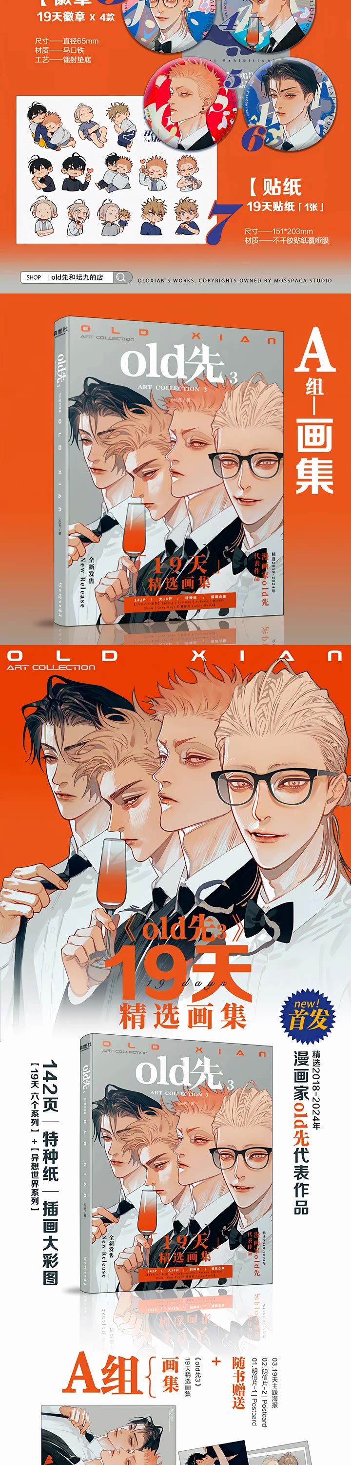 19 Days Chapter 445 page 7 - Chapter 445: Shadows