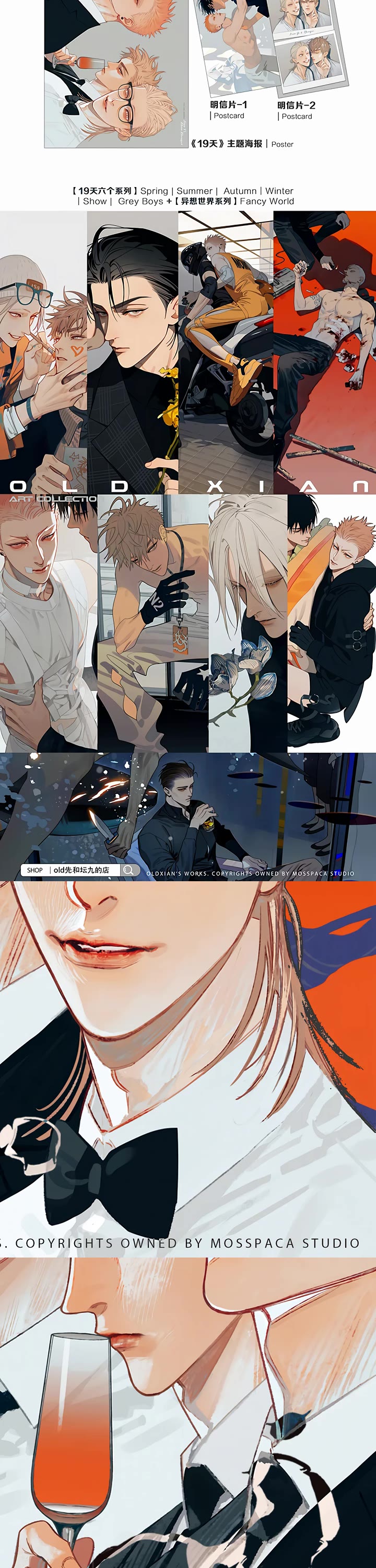 19 Days Chapter 445 page 8 - Chapter 445: Shadows