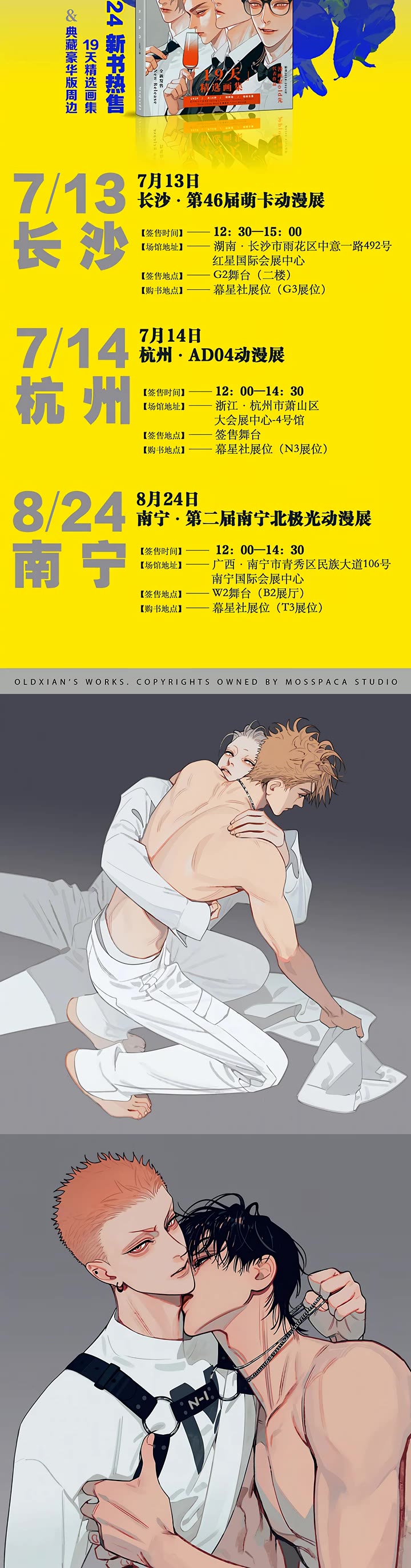 19 Days Chapter 447 page 3 - Chapter 447: Special